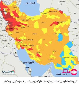 جدید ترین رنگبندی شهرها