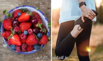 مصرف مواد خوراكی همراه ورزش به چربی سوزی بیشتر كمك می نماید