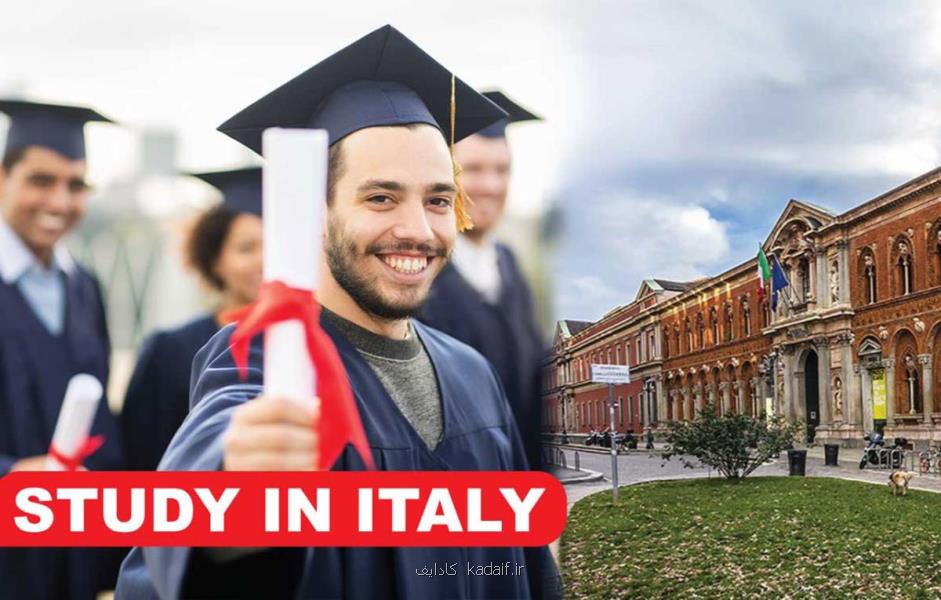 بورسیه تحصیلی در ایتالیا