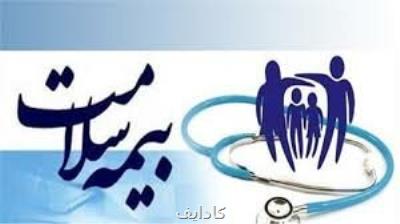 امکان بیمه درمان سه ماهه رایگان برای ایرانیان فاقد بیمه برقرار شد