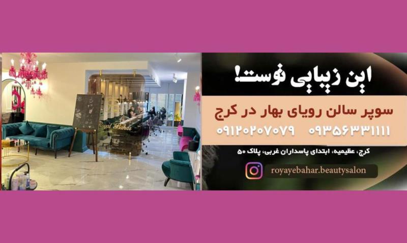 سایت مرجع رتبه بندی برند های عروسی کشور