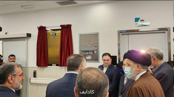 افتتاح مرکز جامع پیشگیری و درمان سرطان برکت با حضور رئیس جمهور