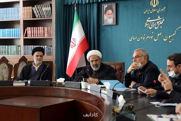 بررسی چگونگی تجمیع حساب های دانشگاه های علوم پزشکی در کمیسیون اصل نود