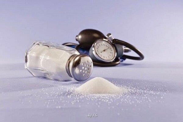 تأثیر مصرف نمک در کاهش فشارخون