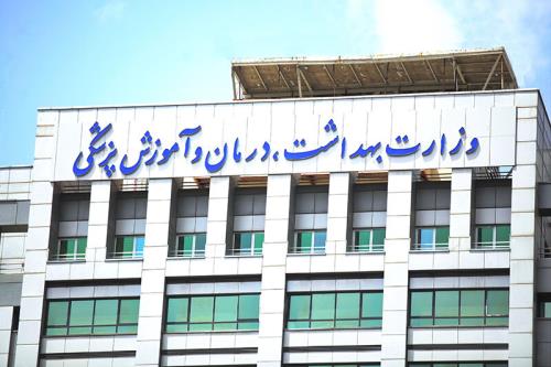 تیم ملی سلامت در آماده باش کامل است
