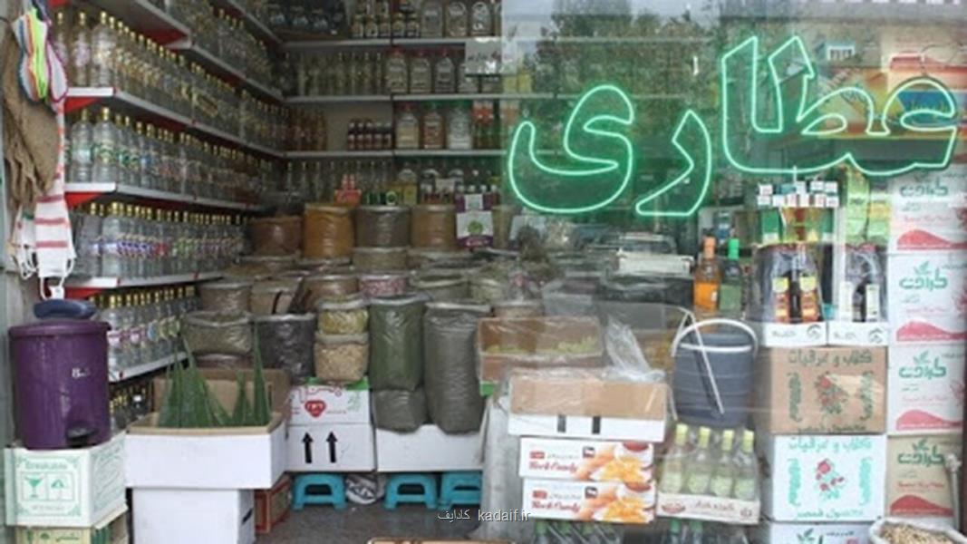 اخطار سازمان غذا و دارو نسبت به عرضه غیرقانونی شربت تریاک در عطاری ها