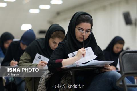 نتایج نهایی آزمون استخدامی دی ماه ۹۶ وزارت بهداشت اعلام گردید