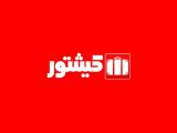 بانك مشاغل كیش، تور كیش و اخبار كیش