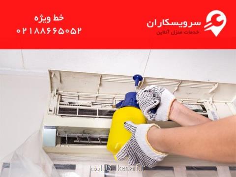 سرویس كولر گازی در تهران توسط سرویسكاران