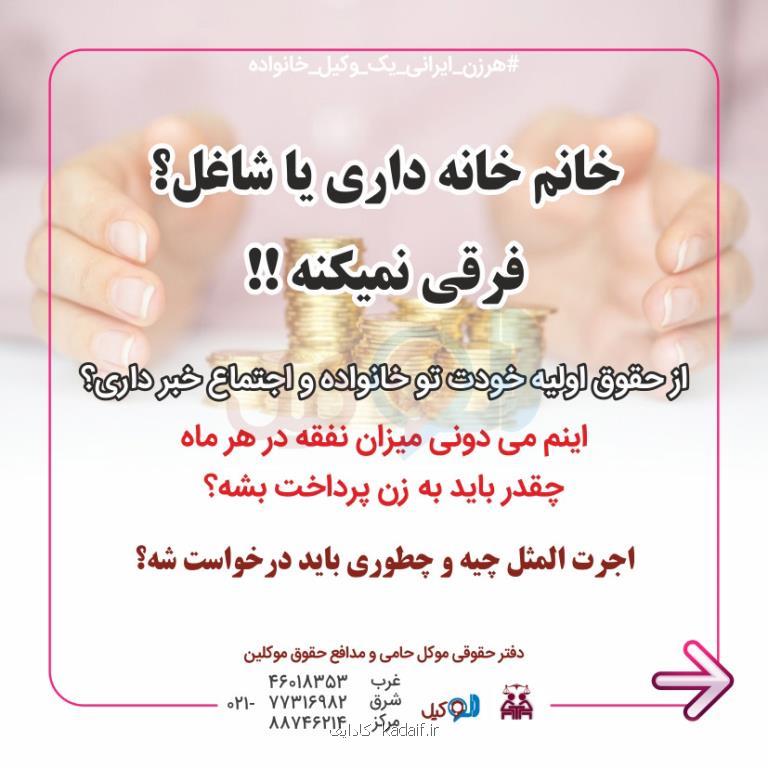 روند طلاق توافقی