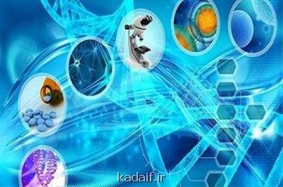 برگزاری مدرسه ملی زیست فناوری ایران در ۶ محور اصلی