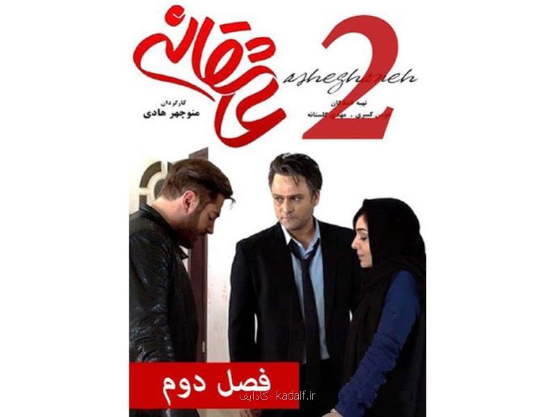بهترین سایت برای دانلود فیلم و سریال ایرانی كدام است؟