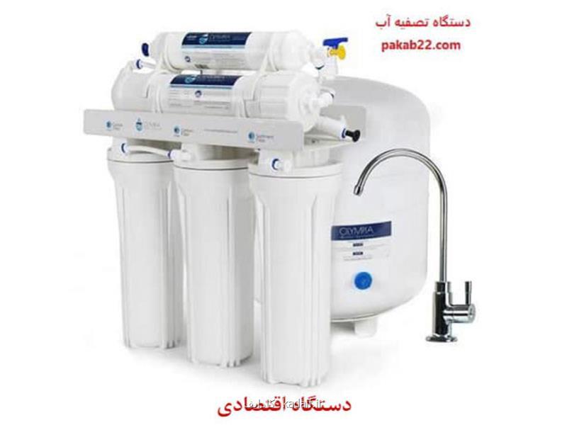 دستگاه تصفیه آب