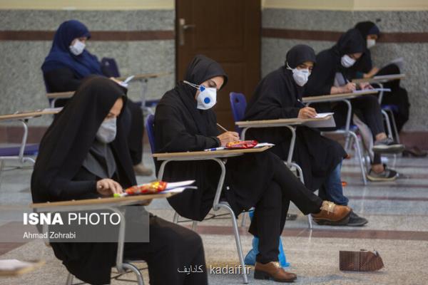 نمره 15 وزارت بهداشت به رعایت پروتكل ها در برگزاری آزمون دكترا