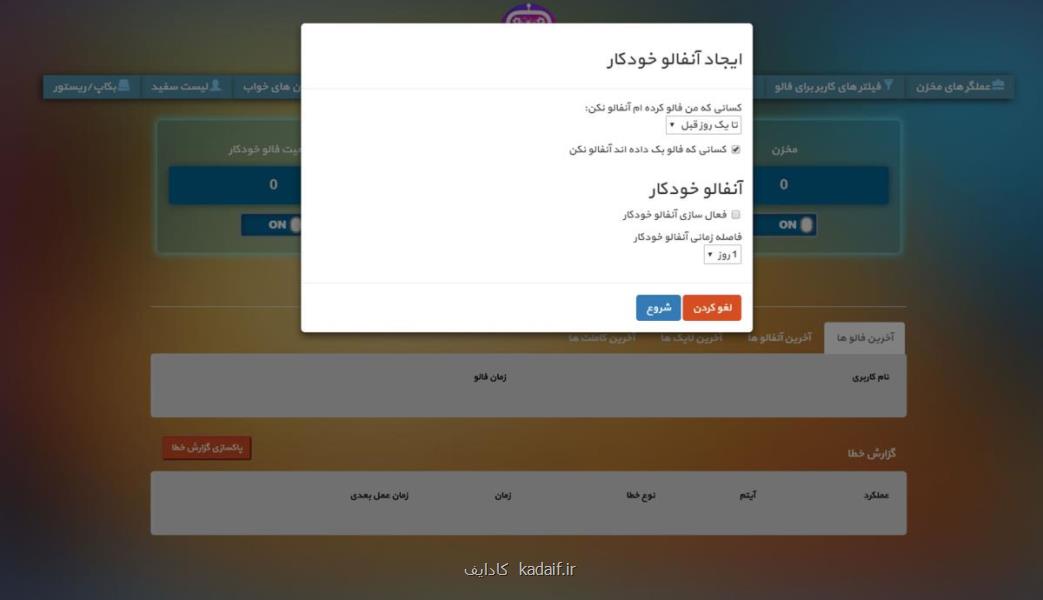 افزایش فالوور واقعی اینستاگرام