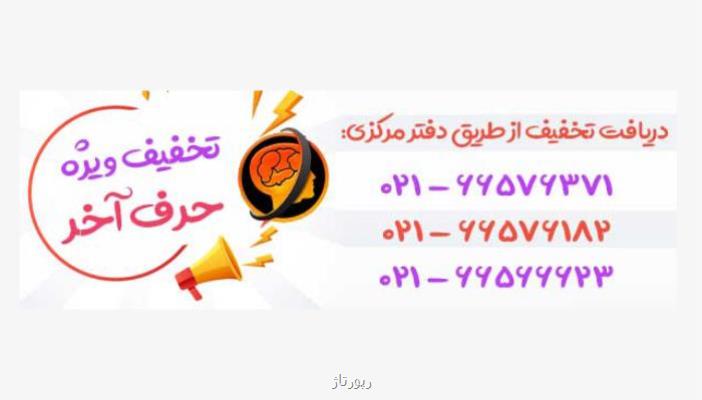 برترین تولید كننده منابع آموزشی